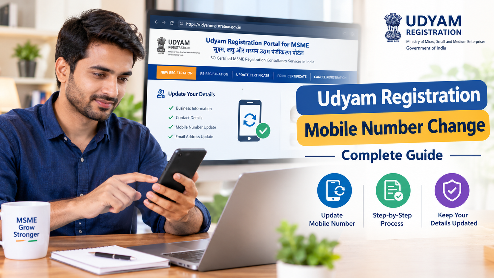 Udyam Registration Mobile Number Change | Complete Guide